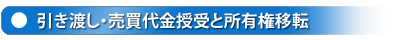 良い物件